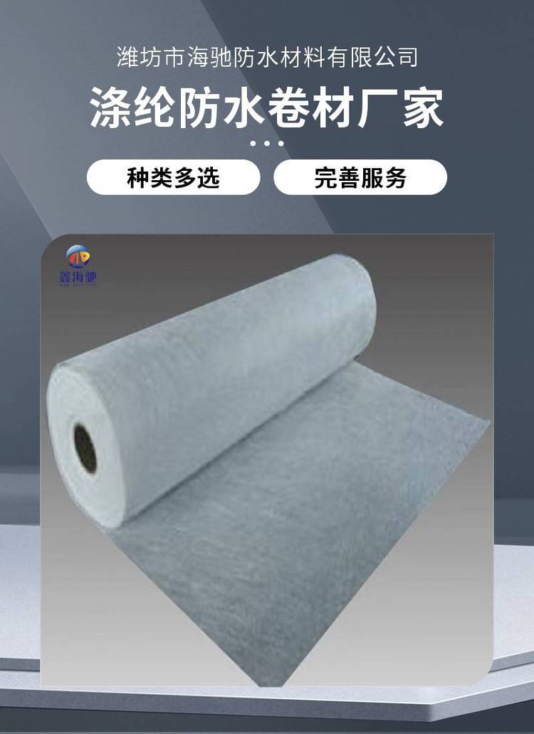 聚乙烯丙綸防水卷材的應(yīng)用與優(yōu)勢(shì)