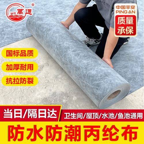 聚乙烯丙綸防水卷材 室內(nèi)防水的理想選擇