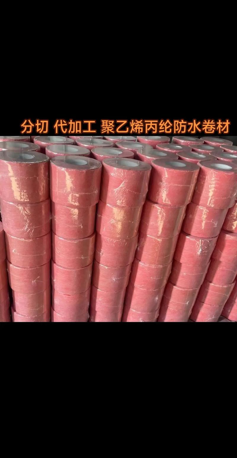 聚乙烯丙綸防水卷材的分切與代加工服務(wù) 圖鴻防水的專(zhuān)業(yè)解決方案